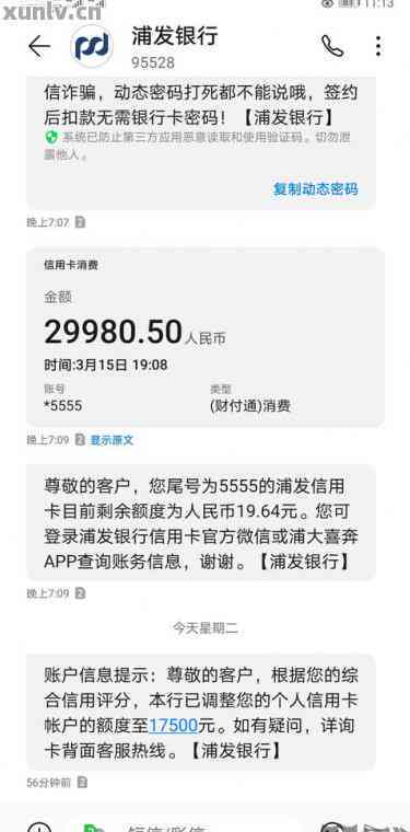 信用卡逾期还款5000元，是否会产生信用记录？如何解决信用卡逾期问题？