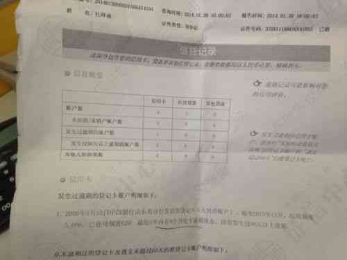 信用卡逾期5年后的处理策略：如何解决逾期记录、追务以及恢复信用？