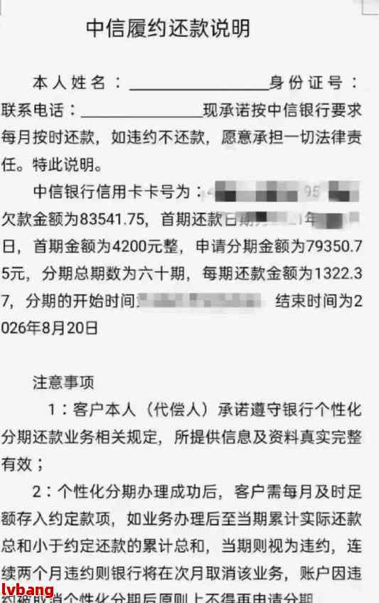 个性化分期逾期了怎么办：再次申请、后果与起诉时间