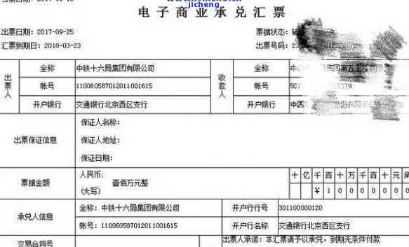 商业承兑汇票逾期解绑及上海票据账户安全问题全解析，帮助您解决相关疑虑