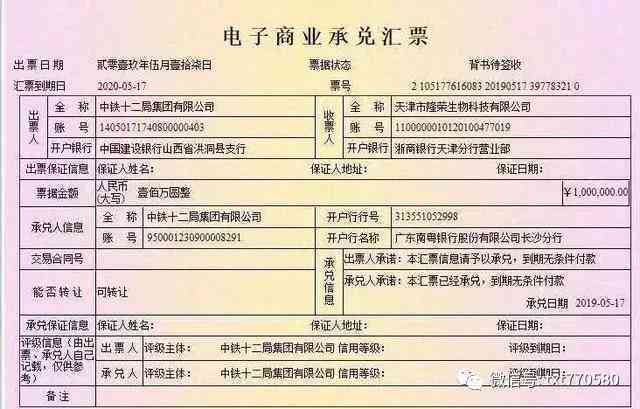 商业承兑汇票逾期记录是否影响个人信用，系统如何应对？