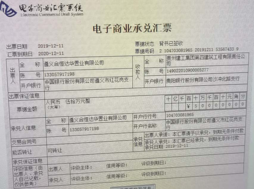 商业承兑汇票有逾期解绑上海票据账户可以吗