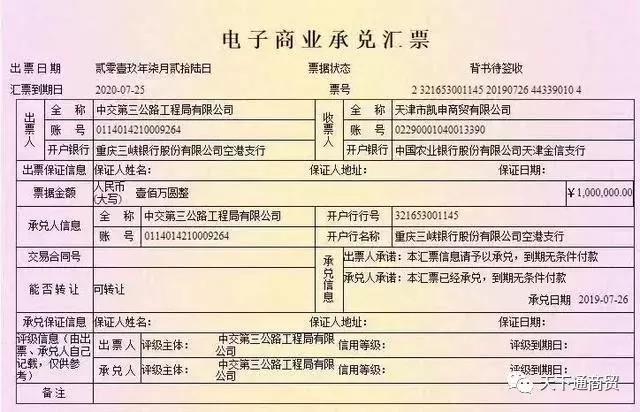 商业承兑汇票有逾期解绑上海票据账户可以吗