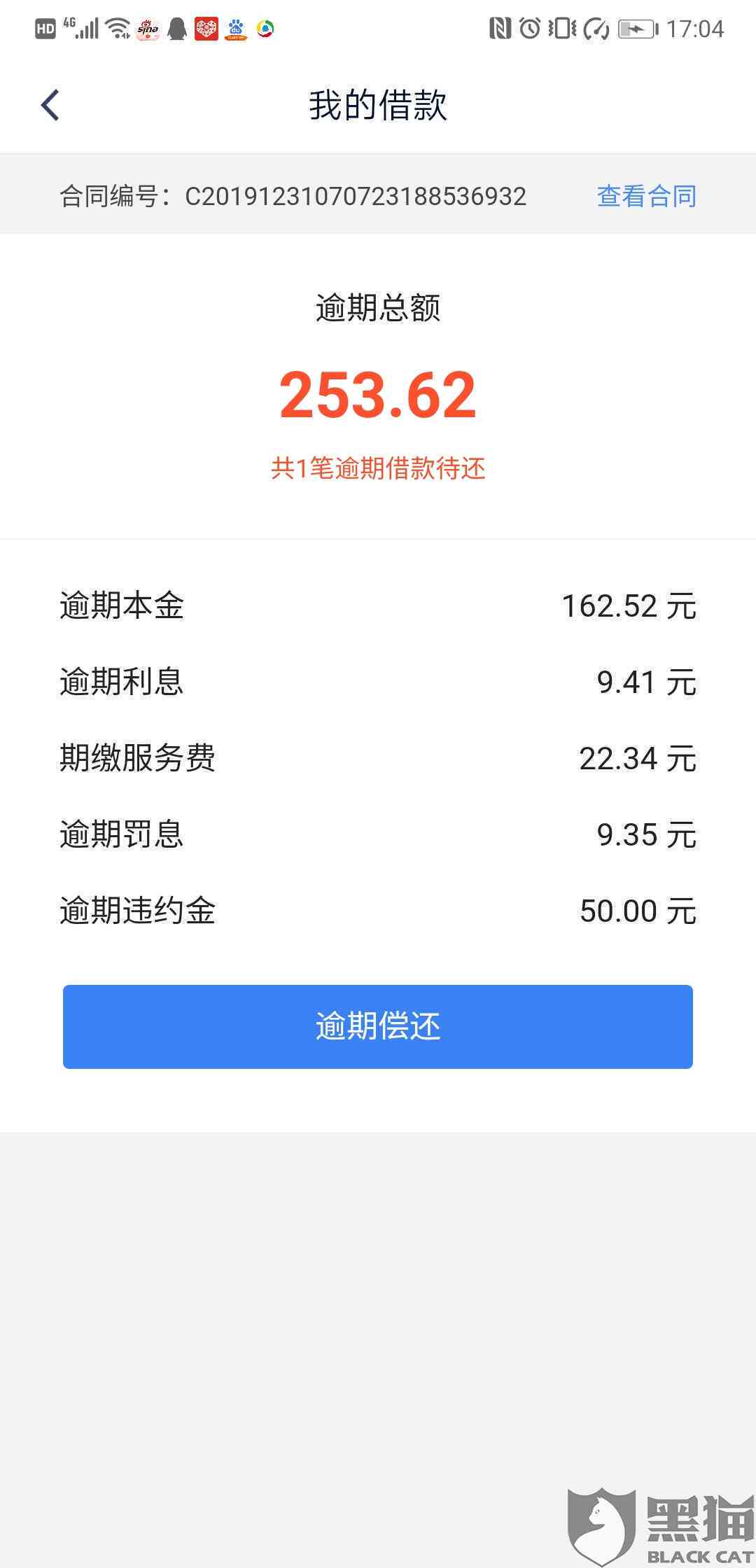 逾期还款及其与多次逾期之间的区别：详细解答用户可能关心的问题