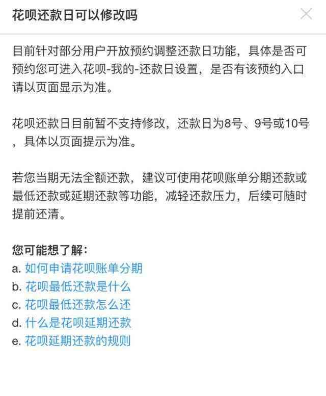 逾期还款及其与多次逾期之间的区别：详细解答用户可能关心的问题