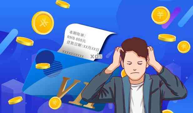 多次逾期的影响与后果：了解信用记录、贷款和生活质量的变化