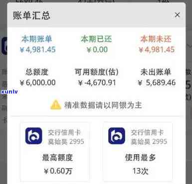 信用卡账单出现逾期金额001美元，这到底是怎么回事？