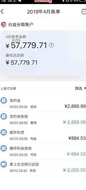 信用卡账单出现逾期金额001美元，这到底是怎么回事？