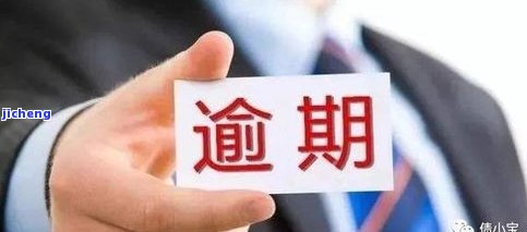 信用卡逾期半个月会被停卡吗怎么办？2021年最新解答