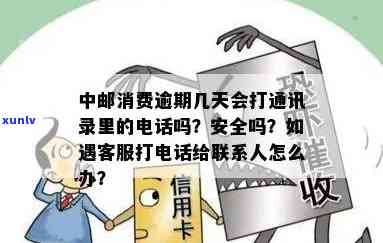 逾期信用卡还款后果详解：半月逾期可能引发的信用损失及如何补救措