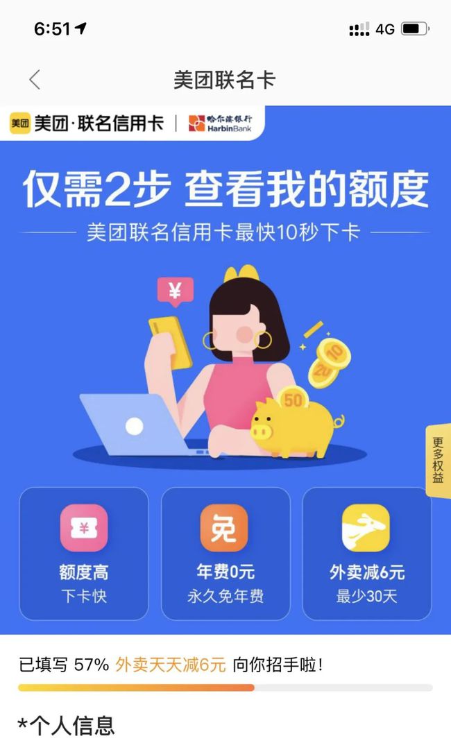 有逾期美团信用卡能下吗-有逾期美团信用卡能下吗安全吗