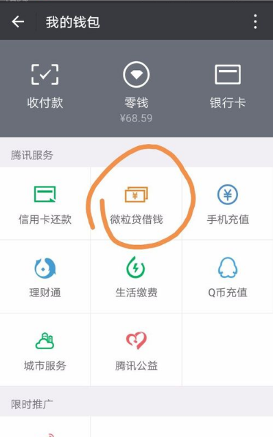 微粒贷还完后额度需不需要重新申请？这是真的吗？