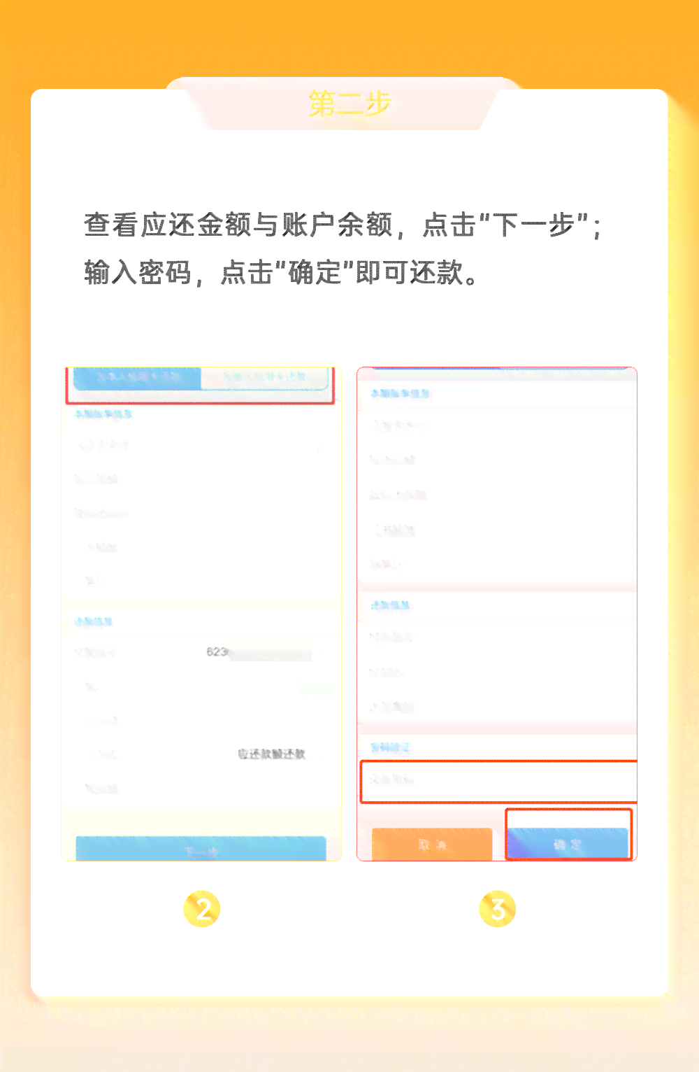 如何分期还款？了解各银行还款方式及查询方法，解决您的疑惑