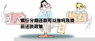 还款分批次还行吗