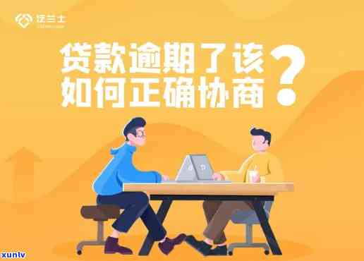 抵押经营贷还款困难：协商是否为解决方案？