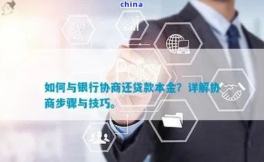 抵押经营贷还不上可以协商吗