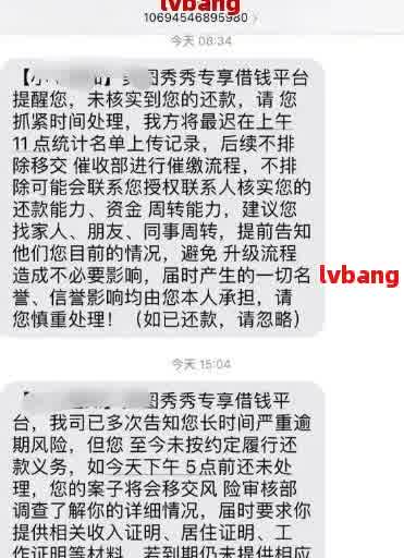 网贷还款日第二天还款是否被视为逾期：解答与规定分析