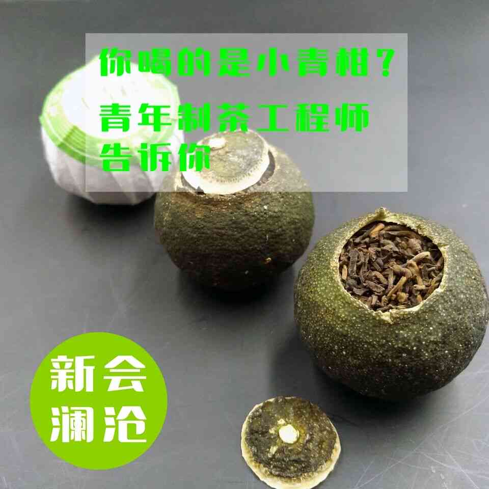 小青柑能止咳吗？怎么喝？小青柑止咳化痰吗？