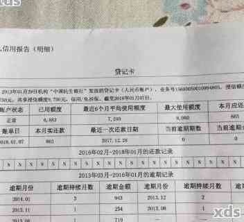 建行信用卡逾期记录更新周期及影响分析：了解逾期多久会对信用记录产生影响