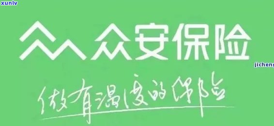 总安贷逾期后多久会联系紧急联系人？逾期处理流程及影响全面解析