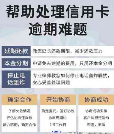 修改逾期还款怎么申请与期，以及删除错误逾期记录。