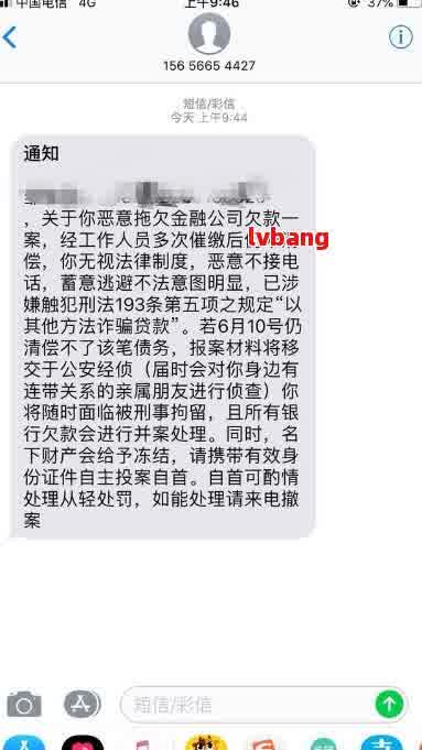 关于网贷逾期的     局信息，是否真实有效？如何应对与解决逾期问题？