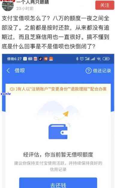 关于借呗被停止使用的法律问题解析：你的权利与责任