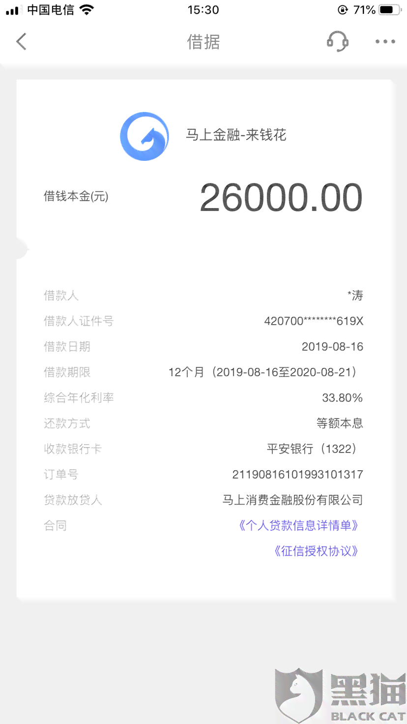 一次性还清网贷：可能的后果与可行解决方案