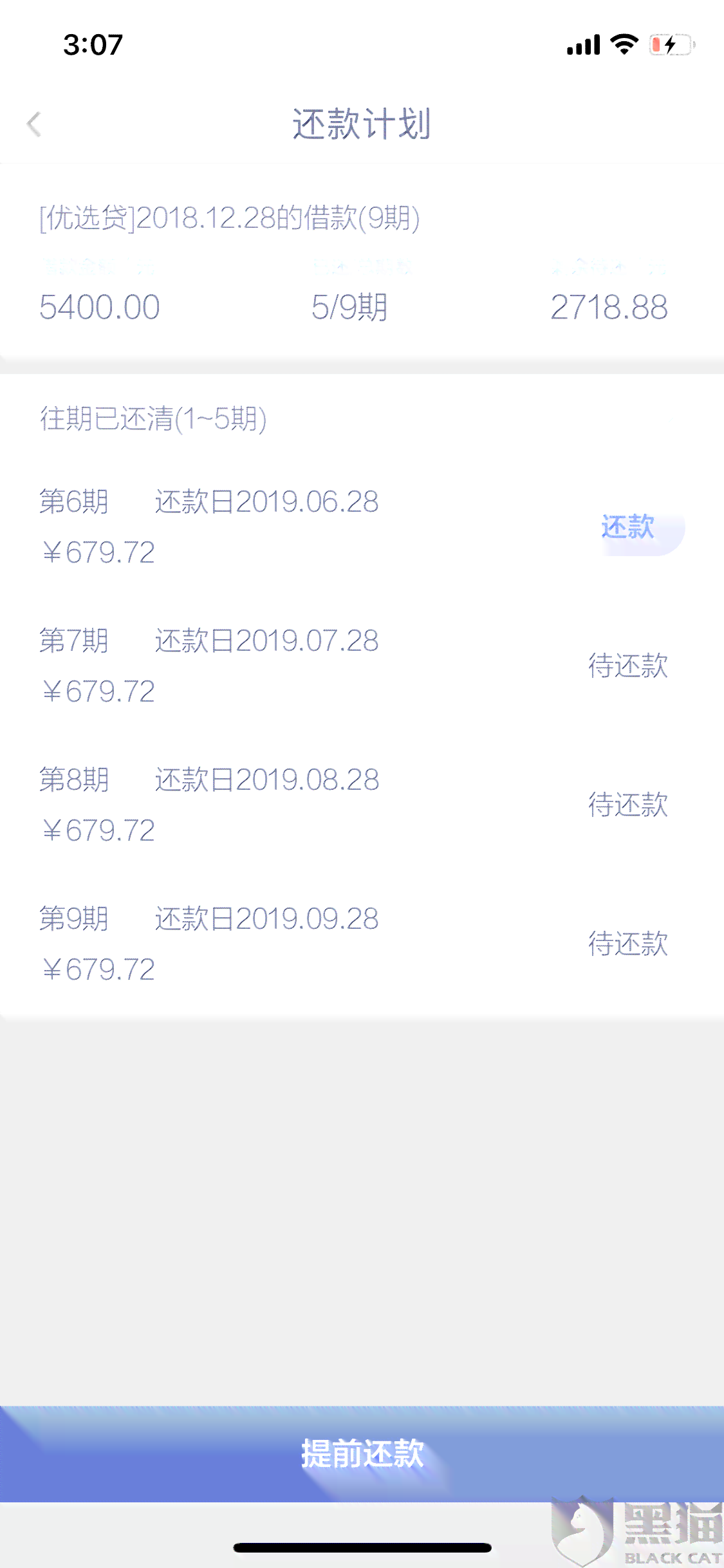 网贷能要求你一次性还清吗