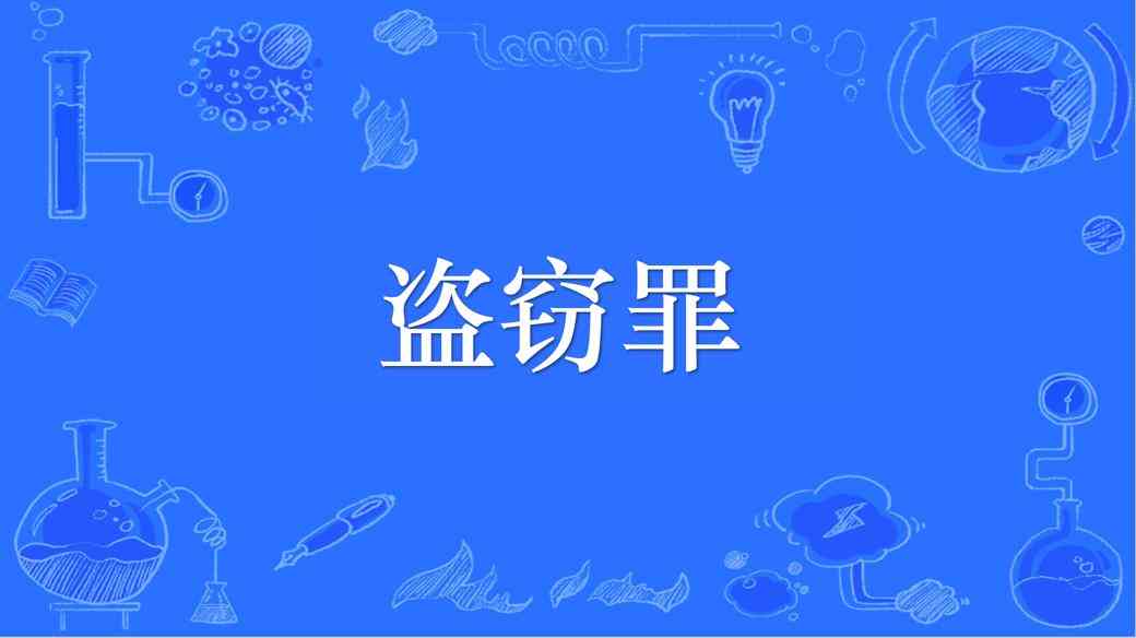 关于非法占有银行资金的短信通知，您需要了解的全面信息和解决方法