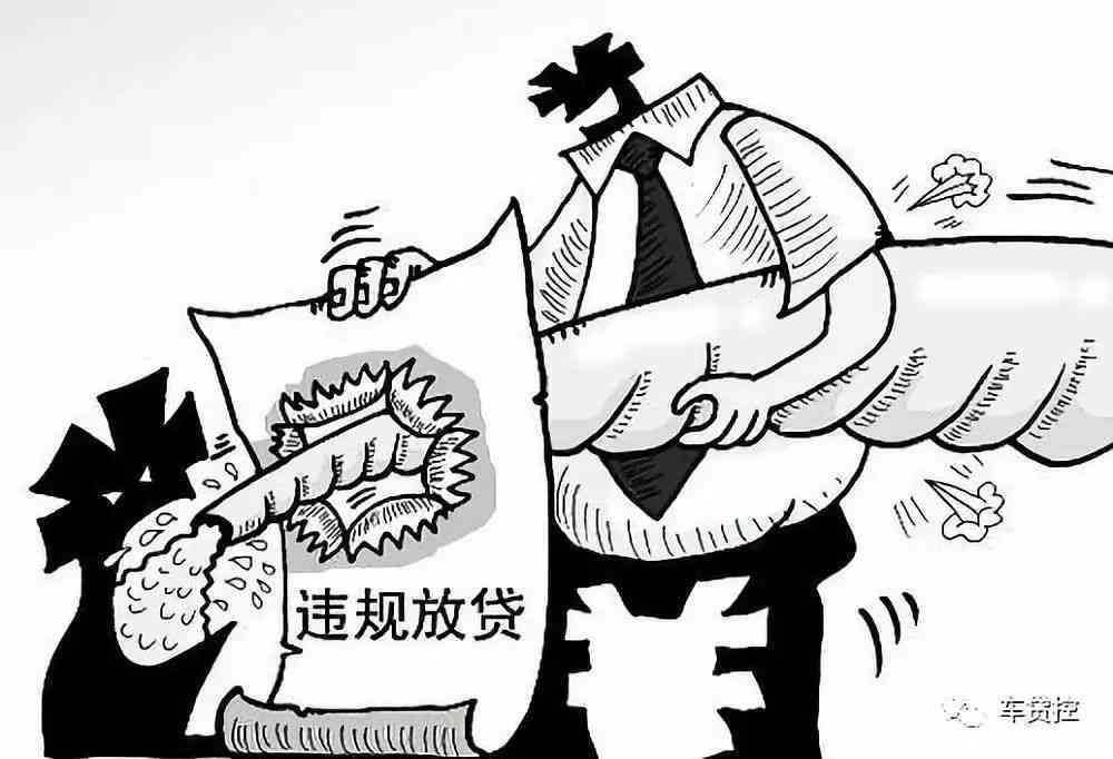 涉嫌非法占有金融机构资金、贷款及平台贷款的处理方法