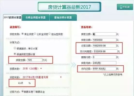 网商贷还款日计算方法解析：正常情况下如何确定？