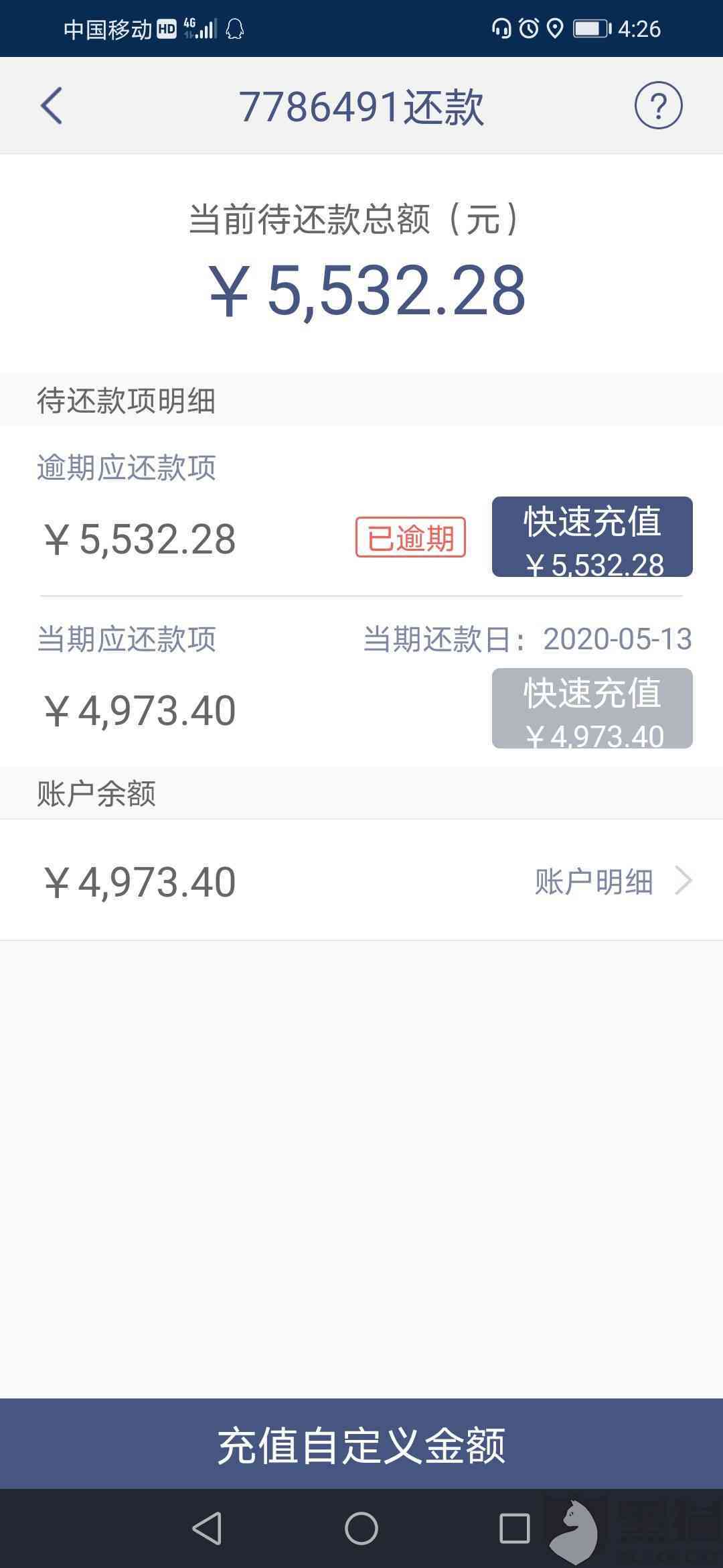 网商贷还款日当天最到几点-网商贷还款日当天最到几点结