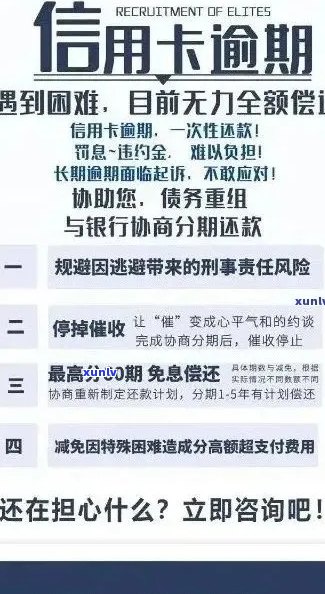 信用卡逾期后果及应对措：进厂工作是否受限？如何解决信用卡逾期问题？