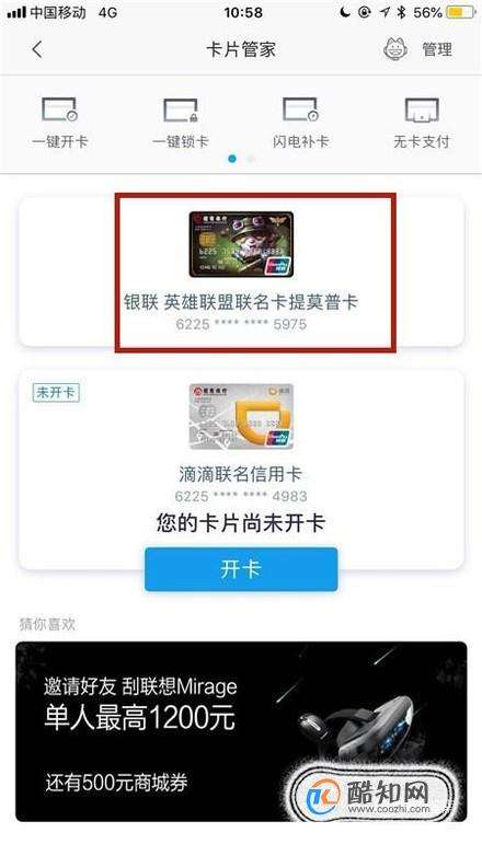 掌上生活怎么查自己信用卡是否逾期还款，查看信用卡到期时间和还款计划。