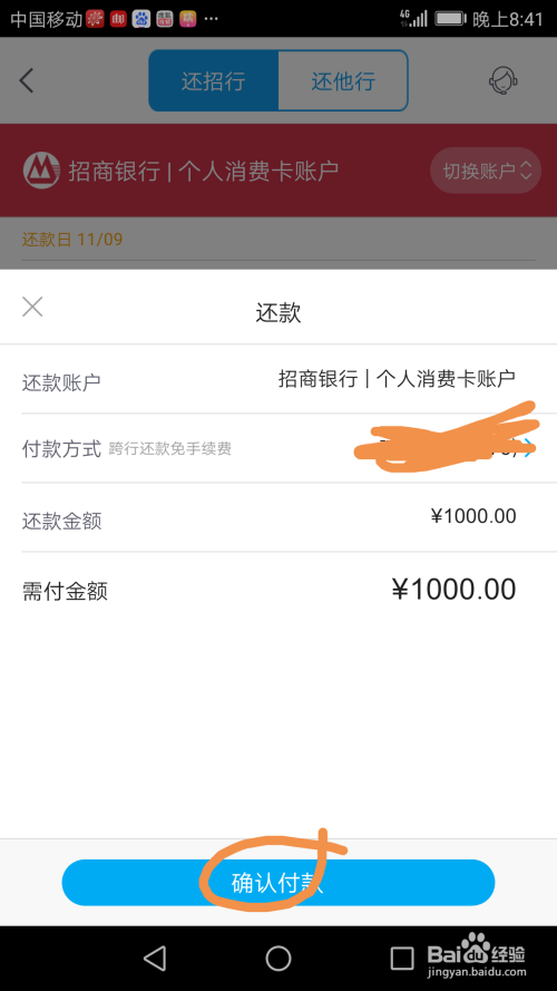 掌上生活怎么查自己信用卡是否逾期还款，查看信用卡到期时间和还款计划。