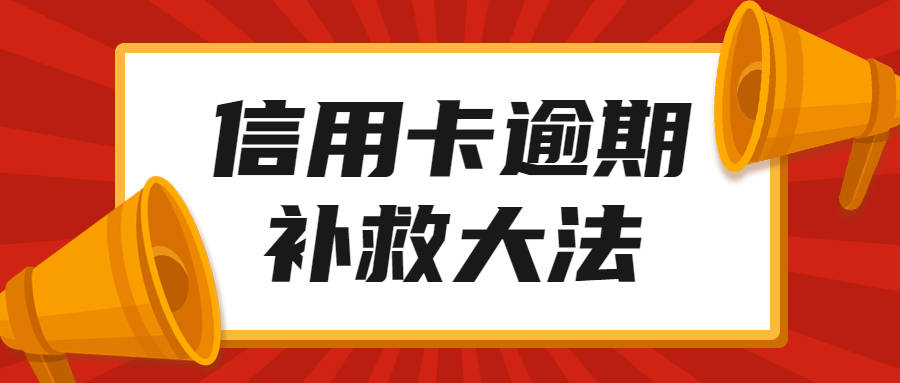 4年期万卡自动还款问题解决指南，你了解吗？