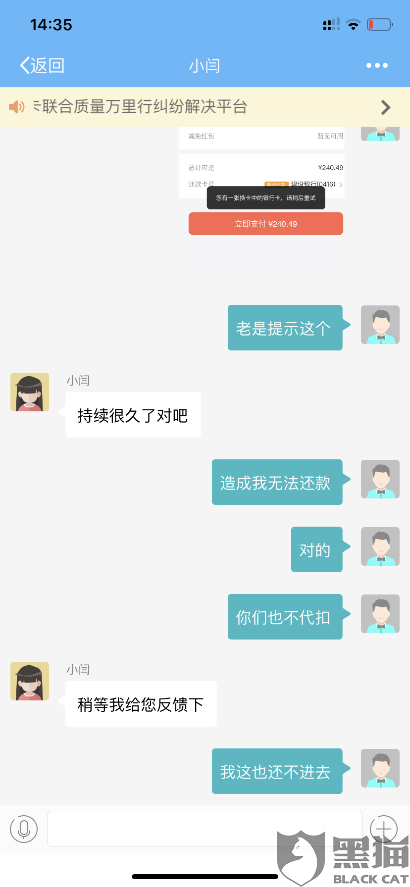 万卡余期4年了绑卡会自动还款吗？安全吗？怎么操作？