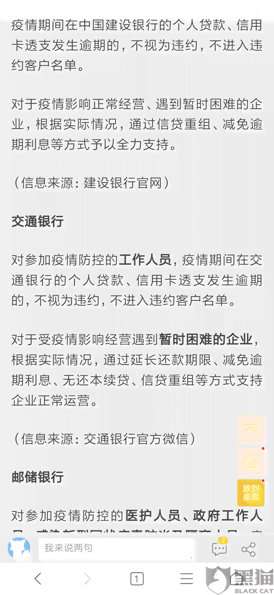 万卡是否实行零还款？揭秘其还款政策与特点