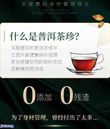 帝泊洱即溶普洱茶珍价格及购买渠道全面解析，助您轻松选购高品质产品