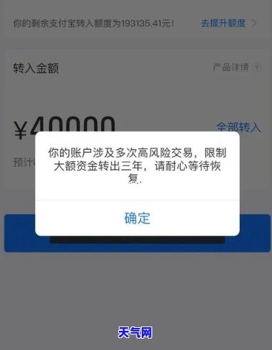 工行还借呗额度受限制怎么办？如何解除限制？