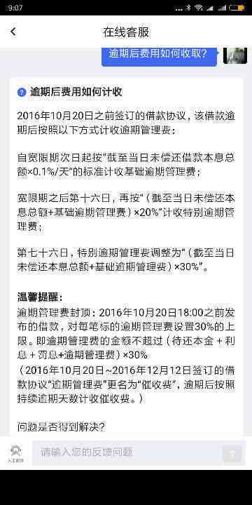 逾期六年的2000元债务，你需要偿还多少？