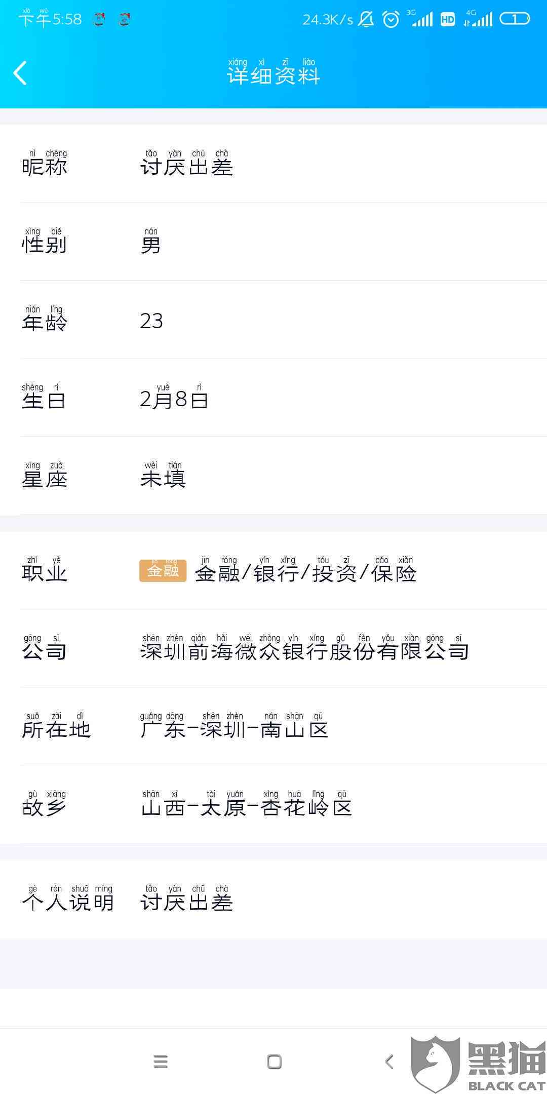 使用微立贷借款13万，已逾期3年仍未偿还的苦衷与解决之道