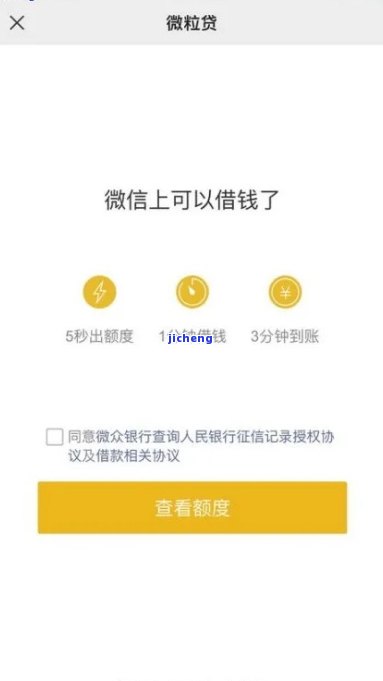 使用微立贷借款13万，已逾期3年仍未偿还的苦衷与解决之道