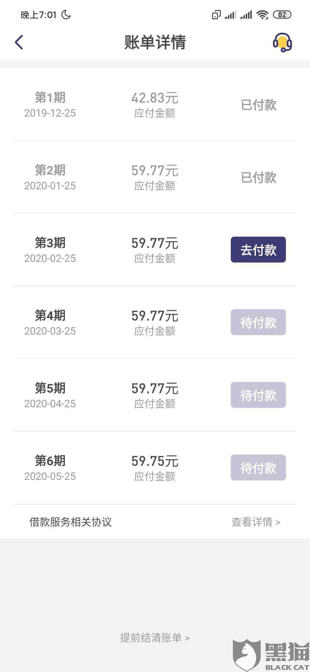 使用微立贷借款13万，已逾期3年仍未偿还的苦衷与解决之道