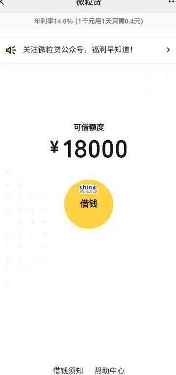 使用微立贷借款13万，已逾期3年仍未偿还的苦衷与解决之道