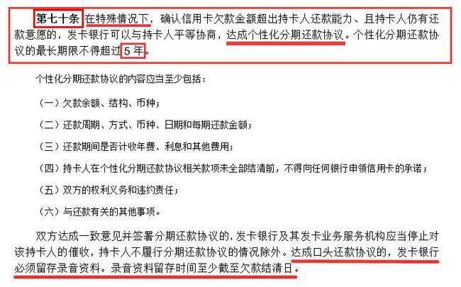 贷款逾期后如何申请停息挂账？详细步骤与注意事项解答