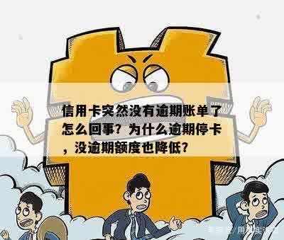 如何在没有逾期的情况下申请停息信用卡账单？