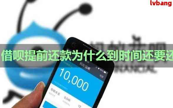 更改借呗还款日期的步骤：详细指南与实用建议