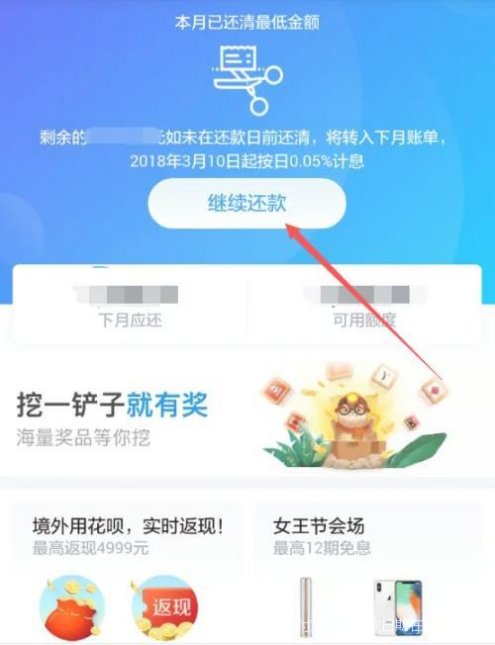 更改借呗还款日期的步骤：详细指南与实用建议